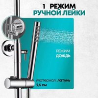 Душевая система  Grocenberg GB7099 (хром)