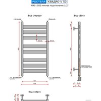 Полотенцесушитель Ростела Квадро V 50 1/2" 8 перекладин 40x80 см