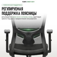 Офисное кресло FLOKY Ember Flow 1 (черный)