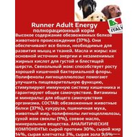 Сухой корм для собак Runner Adult Energy для активных и взрослых собак всех пород 15 кг