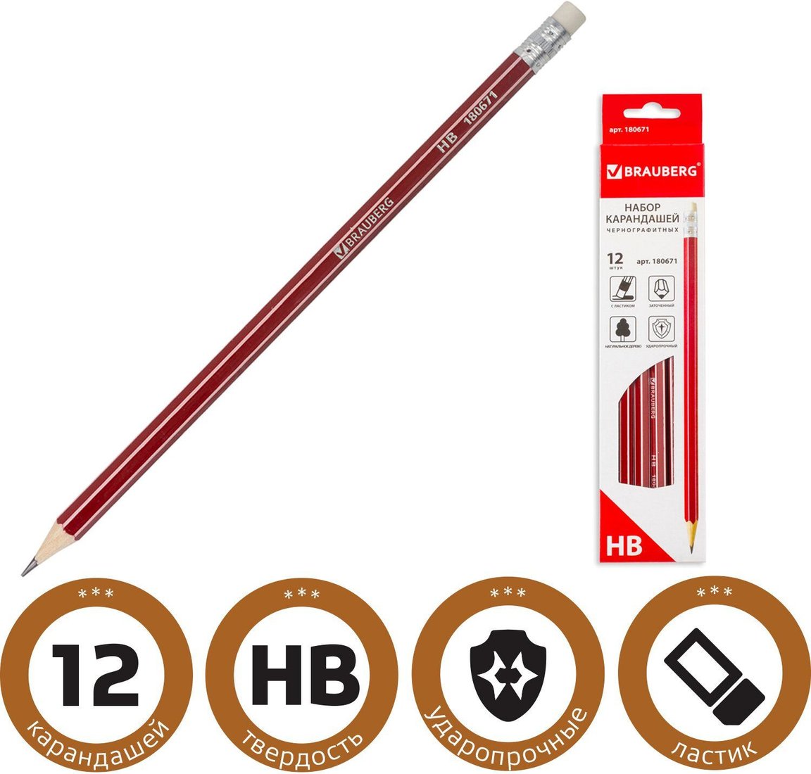 

Набор простых карандашей BRAUBERG Ztx 180671 (12 шт.)