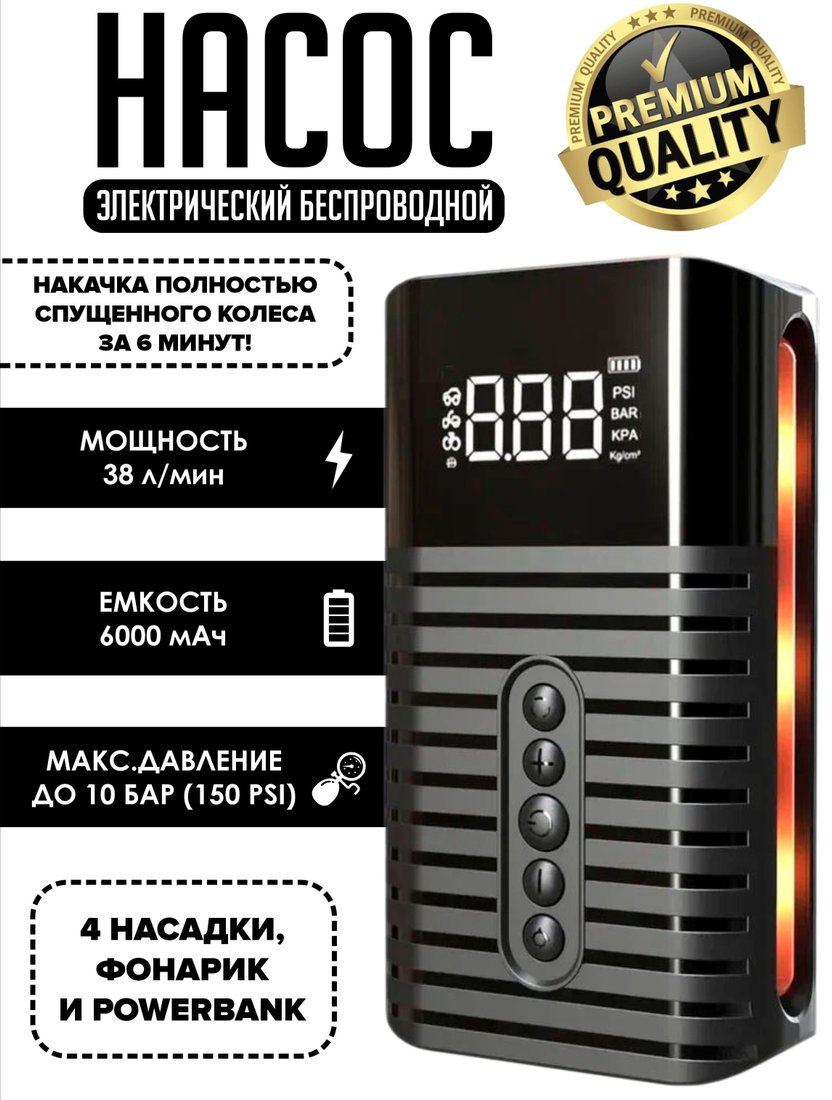 

Автомобильный компрессор SmartiNext SN-ND29PRO-3in1