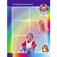 Книга издательства Харвест. Уроки логопеда (Надеждина В.)