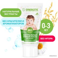 Зубная паста Synergetic Липа и ромашка 50 г