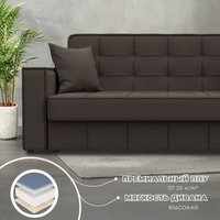 Диван Лига диванов Лига-068 книжка 129831 (рогожка амур 05 коричневый)