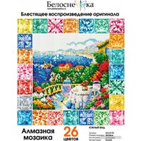 Алмазная мозаика  Белоснежка Южный вид 474-ST-PS