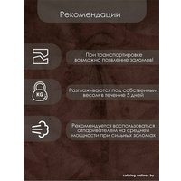 Комплект штор AMI Бархат 1.5x2.7 (2шт, шоколадный)