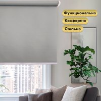 Рулонная электроштора НеоФьюжен Эден 250 160х250 левая (серый лен, белая фурнитура)
