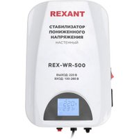 Стабилизатор напряжения Rexant REX-WR-500 11-5041