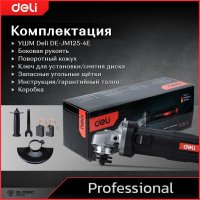 Угловая шлифмашина Deli DE-JM125-4E в Пинске