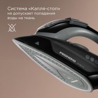Утюг Redmond (Редмонд) IR1609