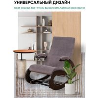 Кресло-качалка Glider Экси М (темно-серый/венге)