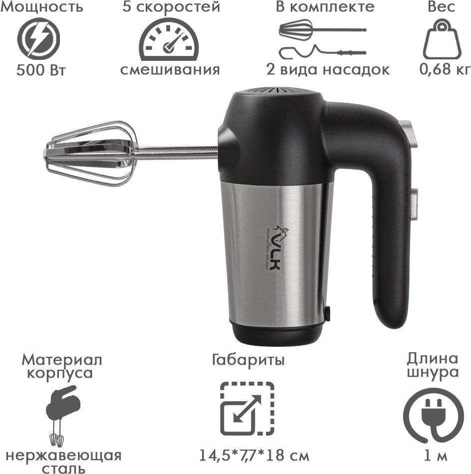 

Миксер VLK Milano-6902