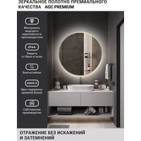 Зеркало с подсветкой  eMZe 70 LED.UV.70.70.AUR.MOTION (золотой с УФ-окантовкой и подсветкой)