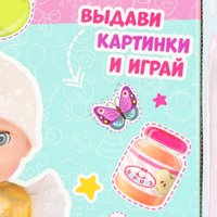 Пупс Карапуз Y25BB-GOLD-24-RU