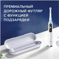 Электрическая зубная щетка Oral-B iOM9.1A1.1AD White Alabaster