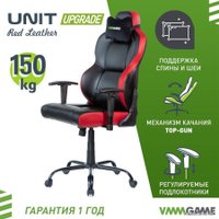 Игровое (геймерское) кресло VMMGame Unit Upgrade XD-A-BKRD-B23 (черный/красный)