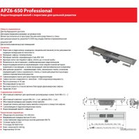 Трап/канал Alcaplast APZ6-750 (без решетки)