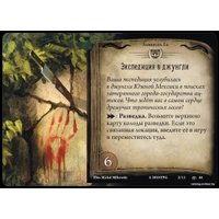 Настольная игра Мир Хобби Ужас Аркхэма. Карточная игра: Забытая эпоха в Могилеве