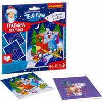 Гравюра Bondibon Гравюра цветная. Новогодняя для мальчика ВВ3009