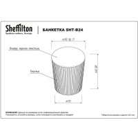 Пуфик Sheffilton SHT-B24 (графит/темно-серый)