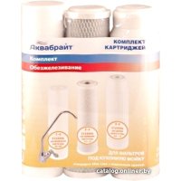Комплект картриджей Аквабрайт Обезжелезивание К-3