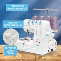 Оверлок Janete 328
