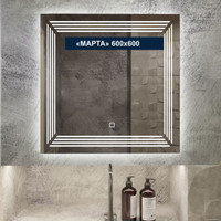  Милания Зеркало с LED подсветкой Марта 60x60