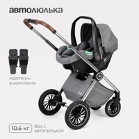 Универсальная коляска Tomix Adele 3 в 1 S760/3 (черный)