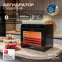 Сушилка для овощей и фруктов Meyvel MDH8-2S black
