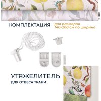 Рулонные шторы Franc Gardiner Print Фрукты 50x160 9403217485 (мультиколор)