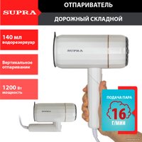 Отпариватель Supra SBS-151 в Барановичах
