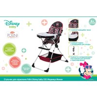 Высокий стульчик Polini Kids Disney Baby 252 (Модница Минни, черный)