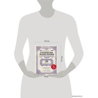 Книга издательства Эксмо. Стратегия мышления богатых и бедных людей (Давлатов Саидмурод Раджабович)