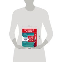 Учебное пособие издательства Эксмо. Русский язык. Углубленный курс подготовки к ЕГЭ (Каверина В.В., Панков Ф.И.)