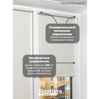 Рулонные шторы Sundays Home LM 165-02 52х160 (молочный лен)