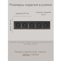 Рамка Elbi Zena 500-014800-250 (черный)