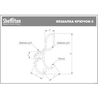 Крючок для одежды Sheffilton Крючок-2 934845 (черный/черный)