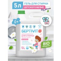 Гель для стирки Septivit Биоразлагаемый для детского белья без запаха (5 л)