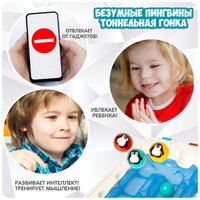 Головоломка Bondibon Безумные пингвины Тоннельная гонка ВВ5677