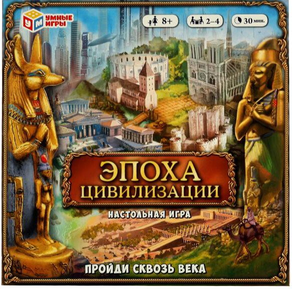 

Детская настольная игра Умные игры Эпоха цивилизации. Пройди сквозь века 4680107974297