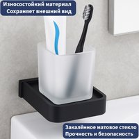 Набор аксессуаров для ванной Lauter 21SH7062 + 21SH7052 + 21SH7092 + 21SH8372 (Matt Black, 4 предмета)