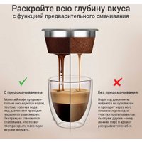 Кофейная станция Redmond (Редмонд) CM742