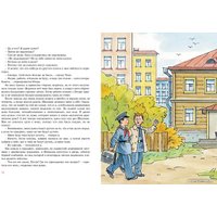Книга издательства Махаон. Витя Малеев в школе и дома 9785389191716 (Носов Н.)