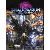 Настольная игра Мир Хобби Shadowrun: Шестой мир. Основная книга правил