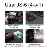 Пусковое устройство Utrai JS-6