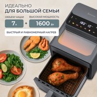 Аэрогриль (аэрофритюрница) Evolution AIRO 7700TW