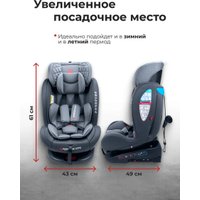 Детское автокресло Forsage Kids BS12 (grey)