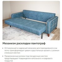 Диван Sofos Марсель тип B (Columbia Nut/Bingo Chocolate) в Бресте