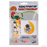 Конструктор Поделкин PLK-02 №01 Кошка